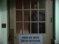 MACGYVER: Ward Zero