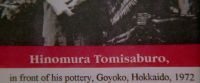 Remember it. Hinomura