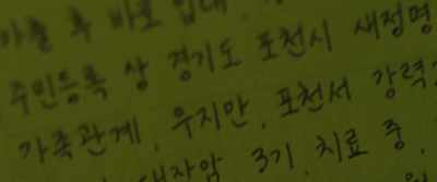 0. WOO JUN-YEONG - Unlocked