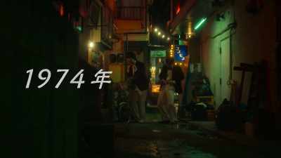 1974 - Asakusa Kid