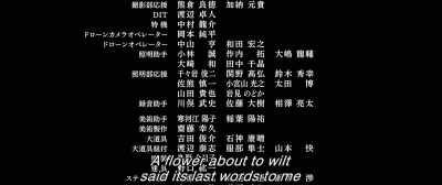 ♪A flower about to wilt
said its last words to me♪ - Shin Ultraman
