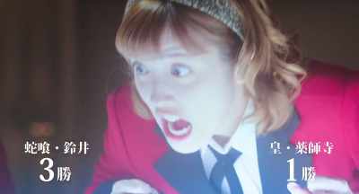 A good - Kakegurui: The Movie