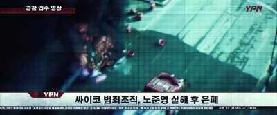 ...a psychotic crime ring
that is on a crime spree. - Fabricated City