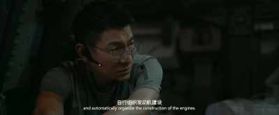 After connecting to the hardware, - The Wandering Earth II