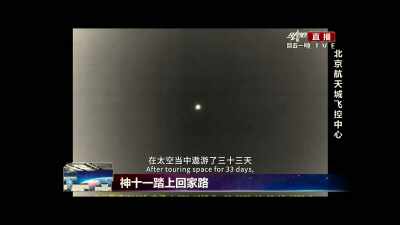  After touring space for thirty-three days, - My People, My Country