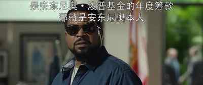 AHH. AHH. - Ride Along 2