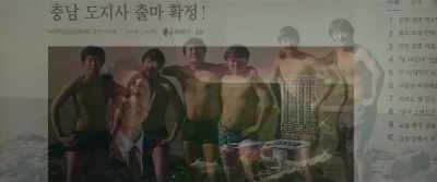 Ahn Tae-su-> Bang / Ji - Innocence