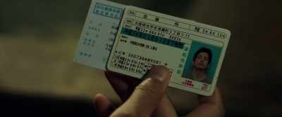 AKIRA SATO DRIVER'S LICENSE - The Fable