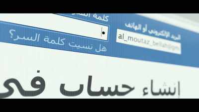 Al moutaz - City of Ghosts