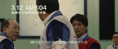 All residents have evacuated. - Fukushima 50