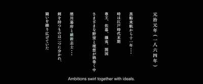 Ambitions swirl together with ideals. - Rurouni Kenshin: The Beginning