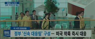 An Emergency Response Team,
with the aviation policy director, - Emergency Declaration