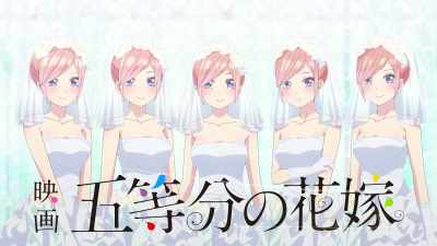 {\an2}The Quintessential Quintuplets - The Quintessential Quintuplets Movie