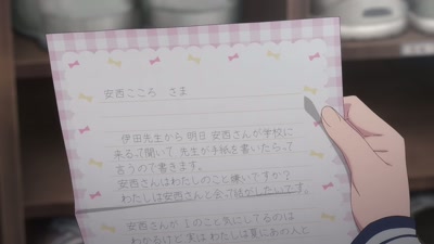 {\an8}"Dear Kokoro Anzai, - Lonely Castle in the Mirror