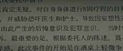 {\an8}SO-CHEON UNABLE TO CONTROL
ACTING ON DELUSIONAL IMPULSE. - Believer 2