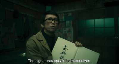 {\an8}The signatures speak for themselves. - Minamata
