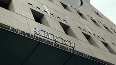 {\an8}This is the "Honjo Life Safety
Learning Center." - The Reluctant Traveler with Eugene Levy