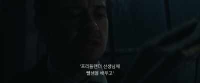 And Mrs. Friedlander taught
Me subtraction, - A Quiet Place: Day One