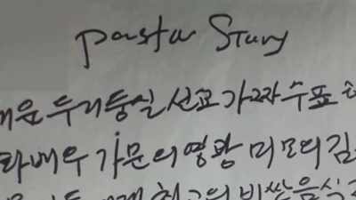 And now it mentions
the pastor story. - Murder Death Koreatown