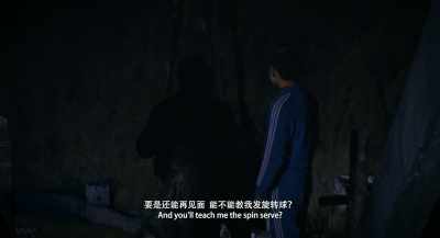 And you'll teach me that spin serve? - Long Day's Journey into Night
