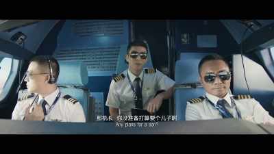 Any plans for a son, captain? - The Captain