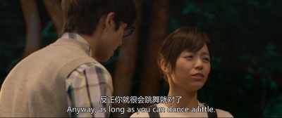 Anyway as long as you can dance a little - Love The Way You Are