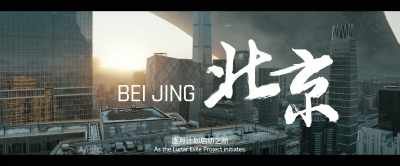 As the Lunar Exile Project initiates, - The Wandering Earth II