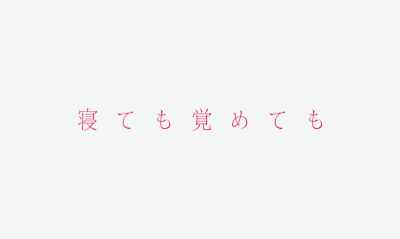 ASAKO I & II - Asako I & II
