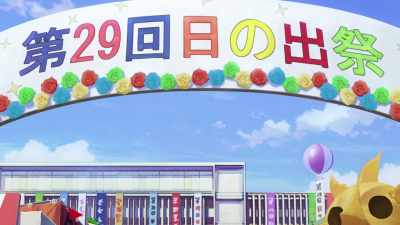 At 3 P.M - The Quintessential Quintuplets Movie