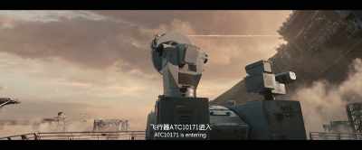 ATC10171 is entering - The Wandering Earth II