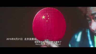 [August 21, 2016, live from Beijing] - My People, My Country