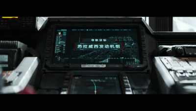 [automated voice 5] Re-establishing
data connection with unit 0051. - The Wandering Earth