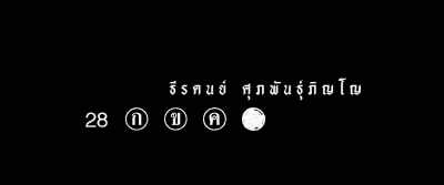 BAD GENIUS - Bad Genius