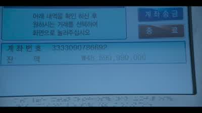 BALANCE: 45,599,990,000 WON - Squid Game
