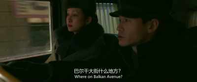 Balkan Avenue - Cliff Walkers