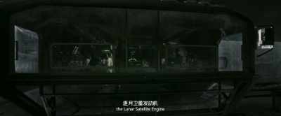 Before that, - The Wandering Earth II