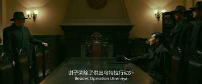 Besides operation utrennya - Cliff Walkers
