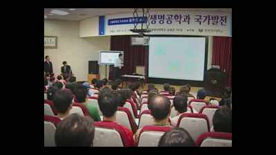 BIOTECHNOLOGY AND NATIONAL DEVELOPMENT - King of Clones