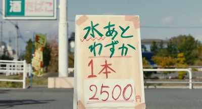 "Bottled Water - 2,000 Yen" - Survival Family
