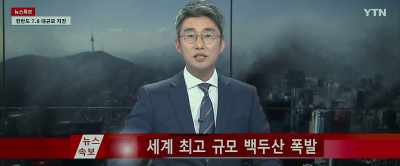 Breaking news. - Ashfall