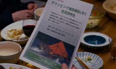Briefing for residents
on glamping site project - Evil Does Not Exist