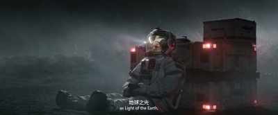 But I suppose, - The Wandering Earth II