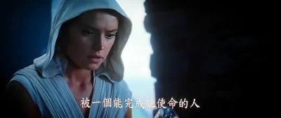 But this is your fight - Star Wars: Episode IX   The Rise of Skywalker