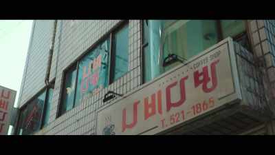 Butterfly Coffee Shop - Remember