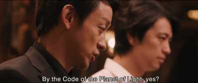 By the Code of the Planet of Light, yes? - Shin Ultraman