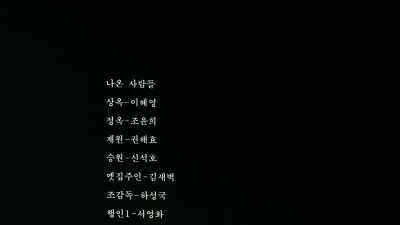 Cast   Lee Hyeyoung    Cho Yunhee    Kwon Haehyo - In Front of Your Face