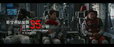 Central Control, - The Wandering Earth II