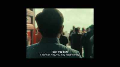  Chairman Mao, you may raise the flag. - My People, My Country