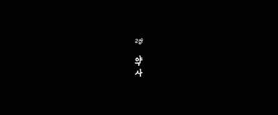 CHAPTER 2: THE PHARMACIST - Ghost Mansion