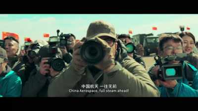  China Aerospace, full steam ahead! - My People, My Country
